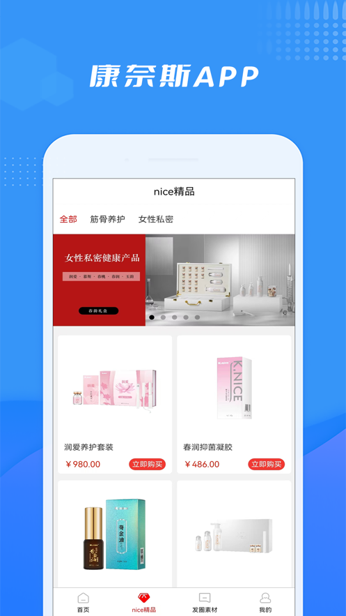 康奈斯截图