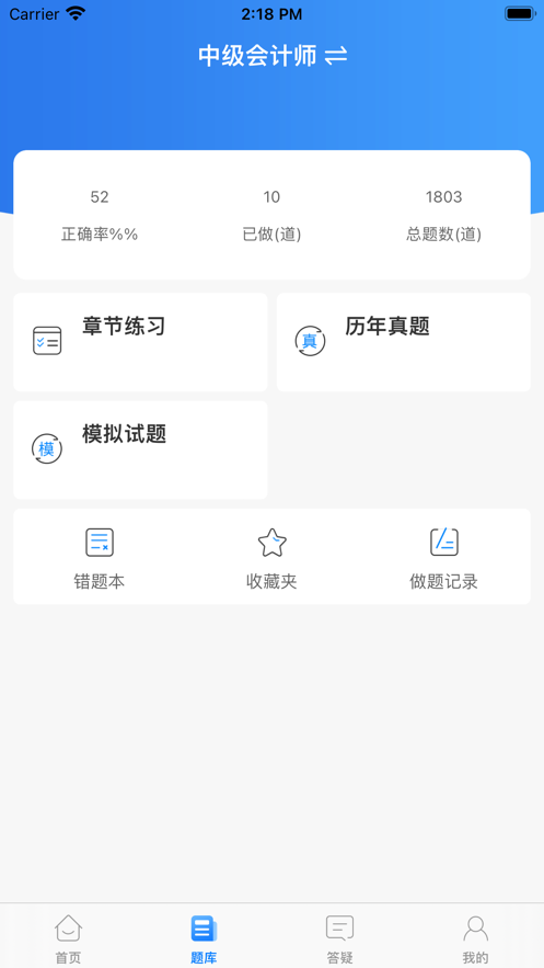 网学堂截图
