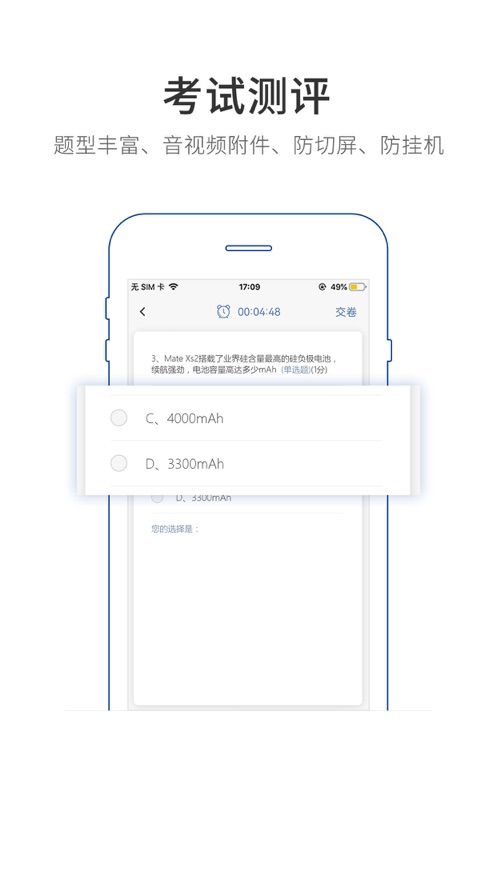 音为课堂截图