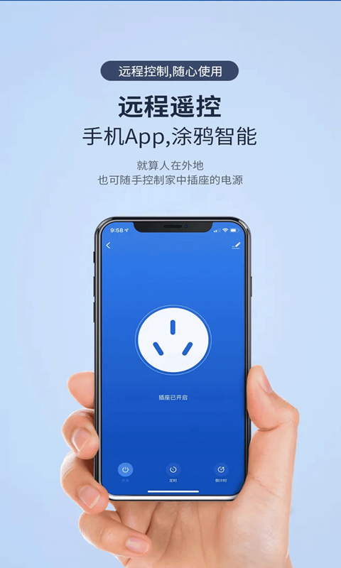加加万能空调电视遥控器截图