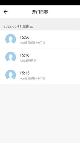 智洲怡家截图