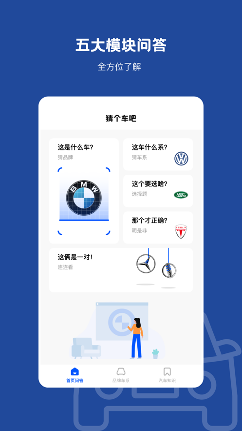 识个车截图