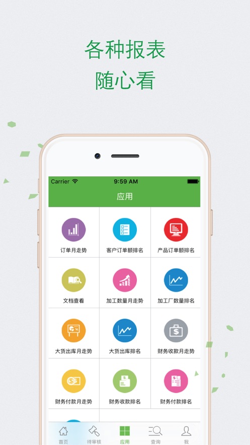 易享企联截图
