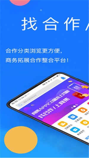 商集截图
