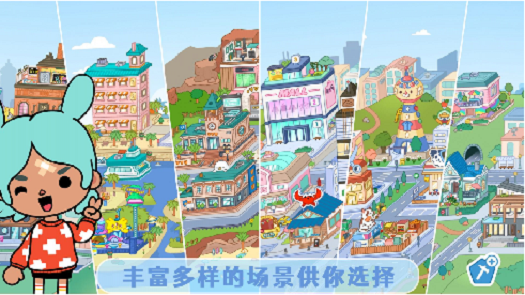 迷你生活建房子截图