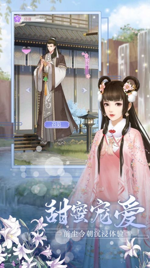 十里红妆明妃传截图
