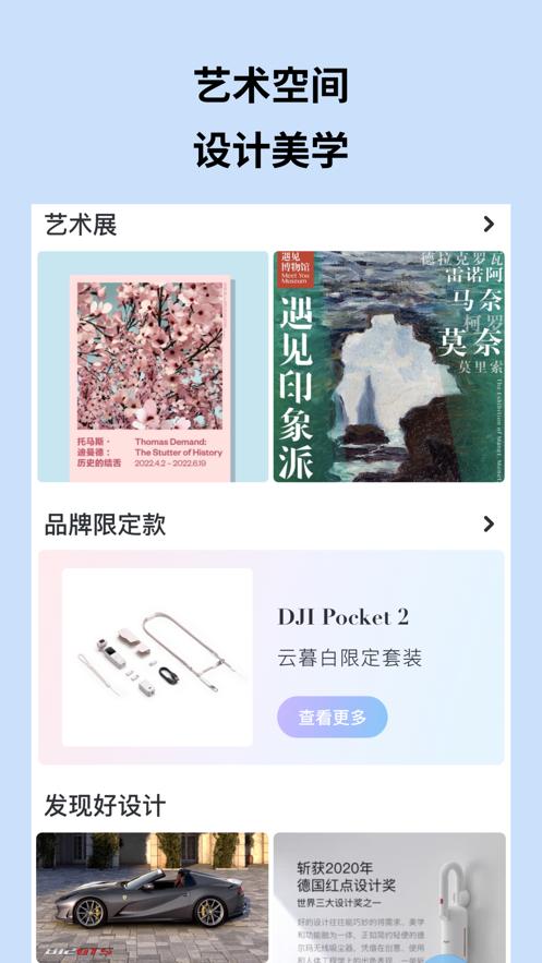 云端设计截图
