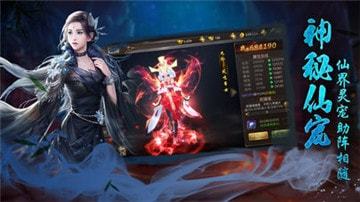 斗破修仙诀截图