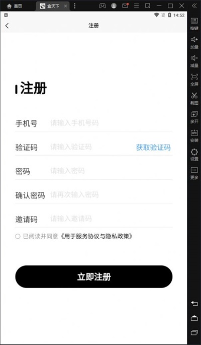盒天下截图
