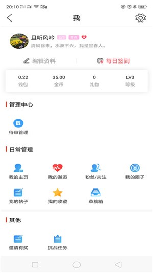 宜春在线截图