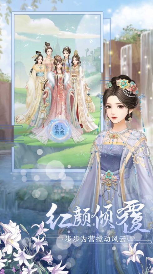 十里红妆明妃传截图