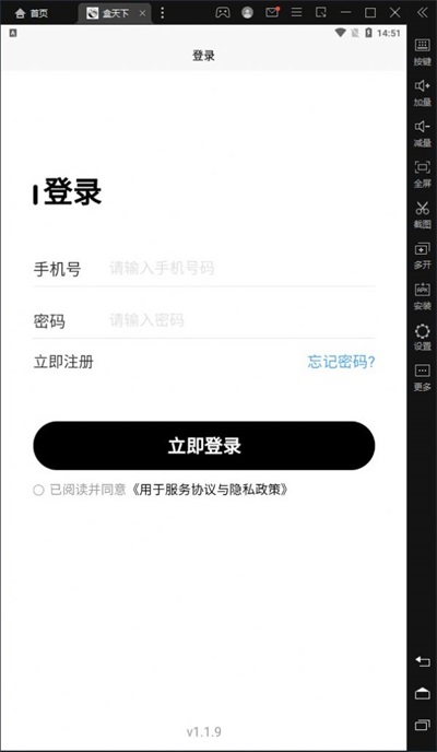 盒天下截图