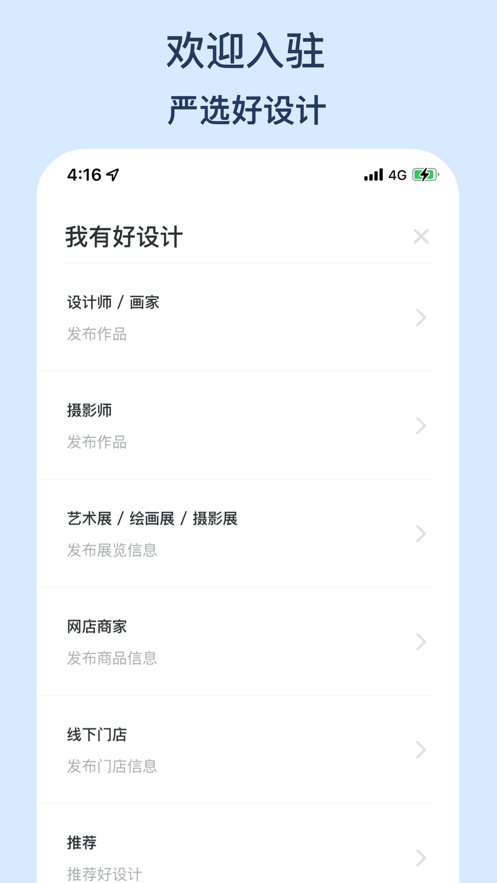 云端设计截图