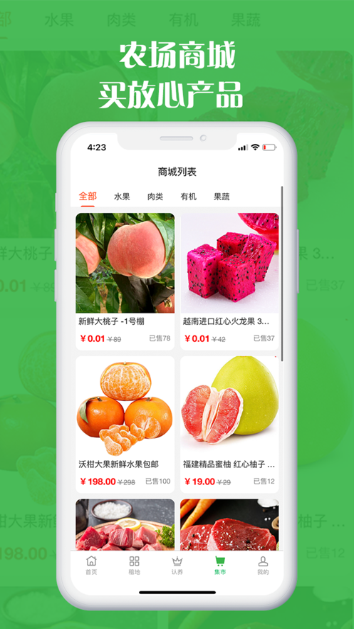 国禾生活截图
