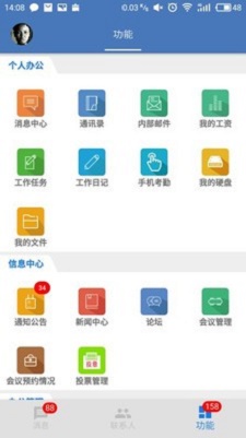 协众MO截图
