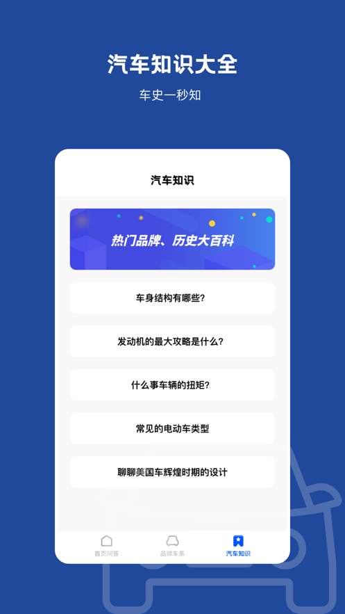 识个车截图