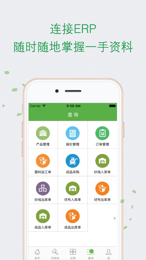 易享企联截图