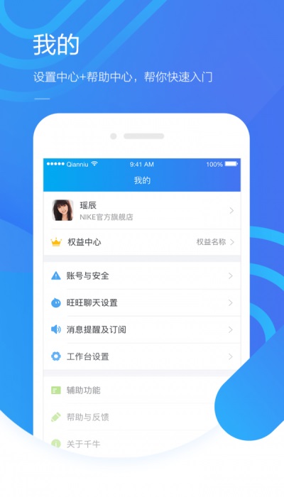 千牛有数截图