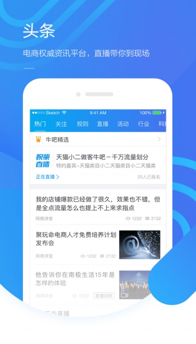 千牛有数截图