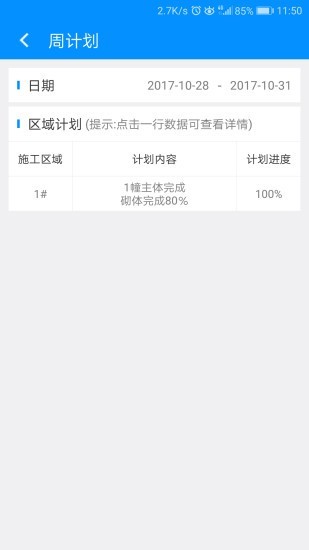 筑迹截图