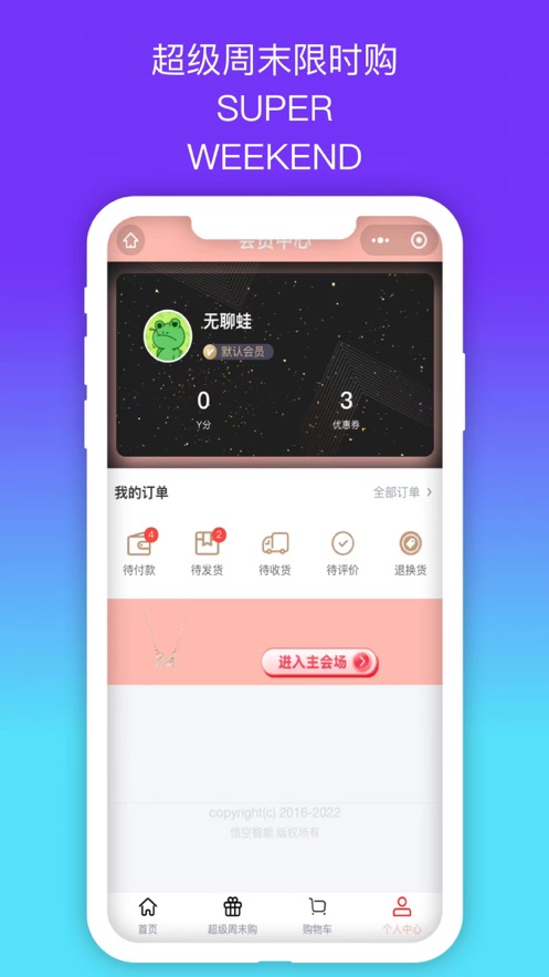 悟空说截图