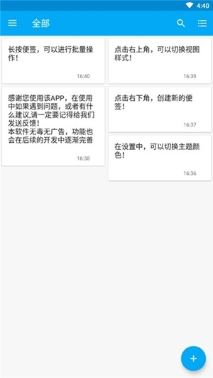 九一便签截图