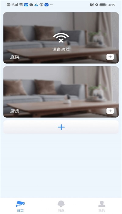 Duomige截图