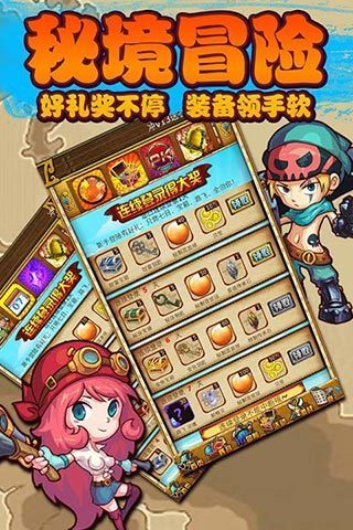 梦幻启航截图