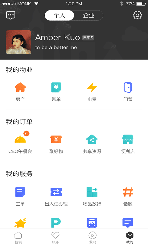 天安汇截图
