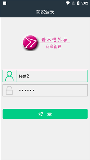 看不惯外卖商家截图