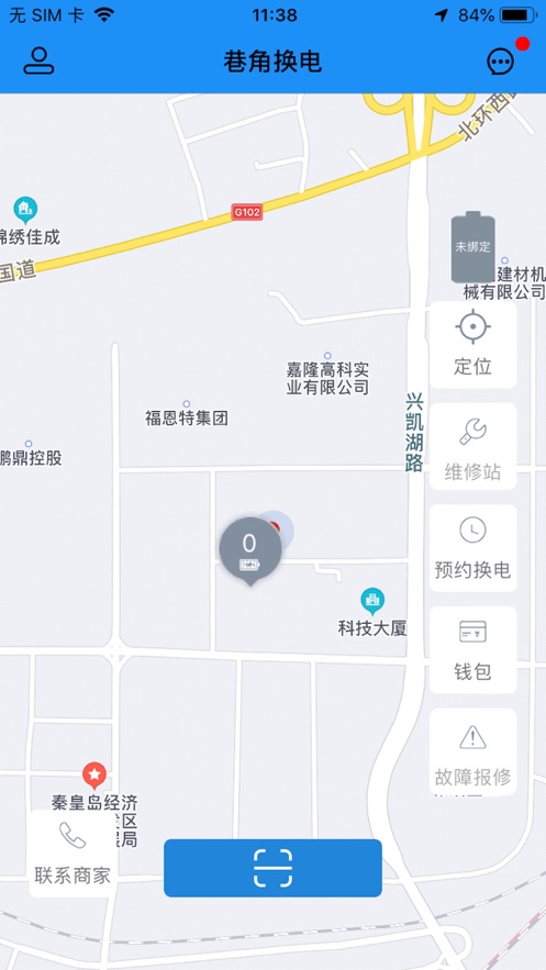 巷角换电截图