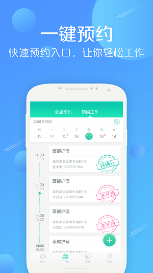美享BOSS截图