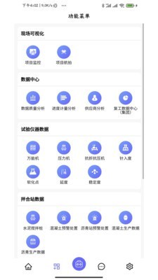 齐鲁工管通截图