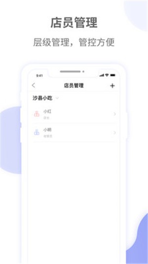 企服通截图