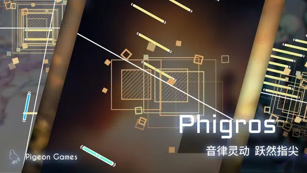 Phigros截图