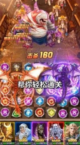 元素消消消截图