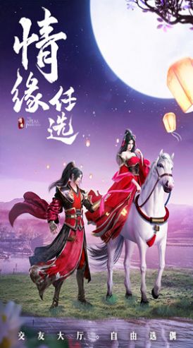 武斗乾坤截图