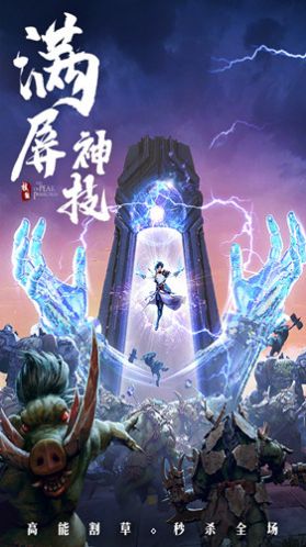 武斗乾坤截图