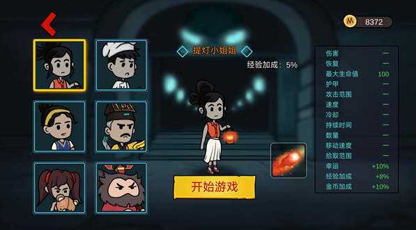 噩梦工厂截图