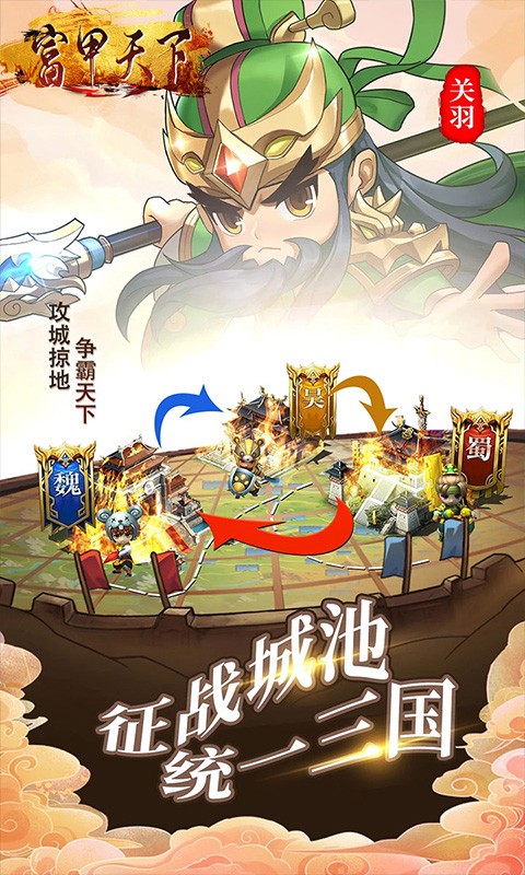 富甲天下