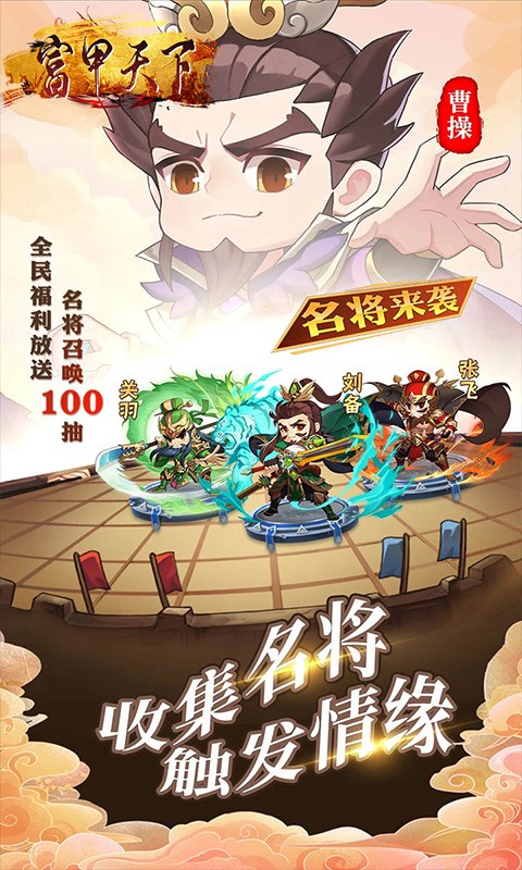 富甲天下