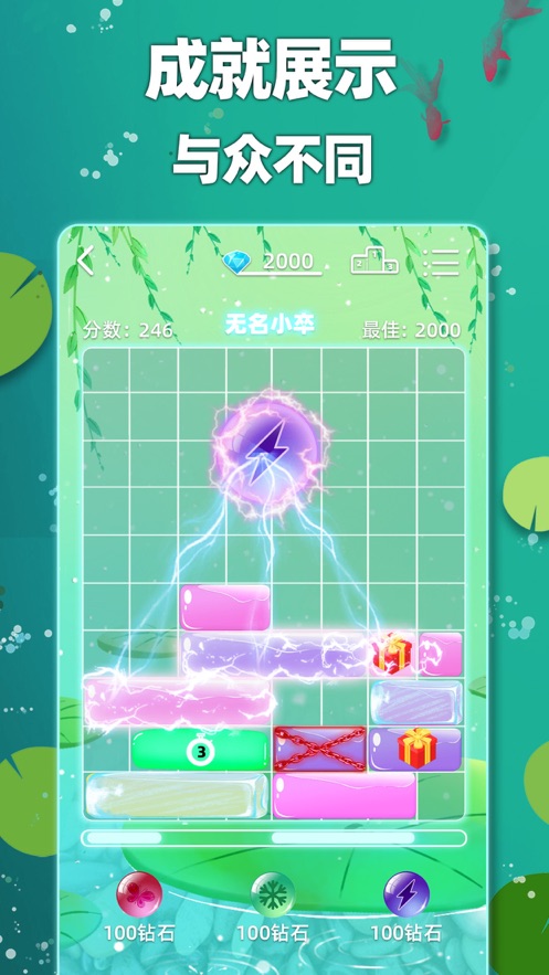 土耳其滑块截图