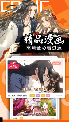 52漫画免广告截图