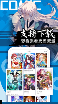 52漫画免广告截图