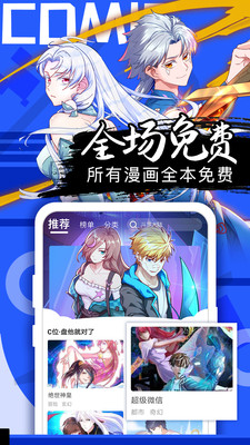 52漫画免广告截图