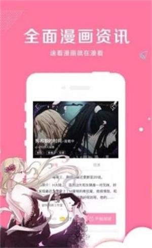 亲亲漫画截图
