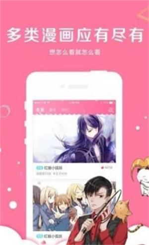 亲亲漫画截图