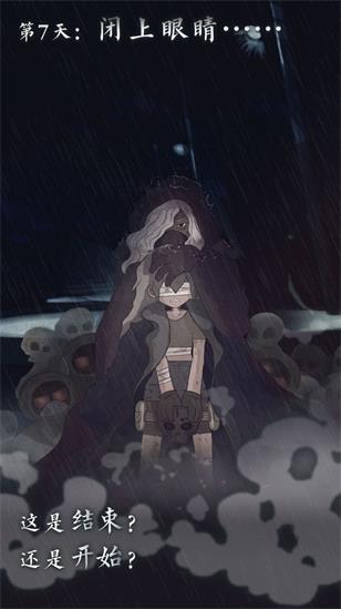 7天