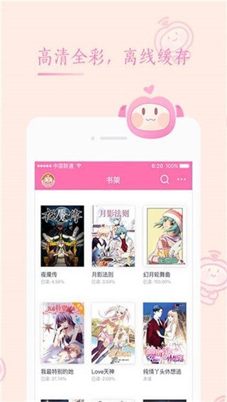91漫画免费截图