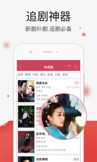 肥猫影视截图